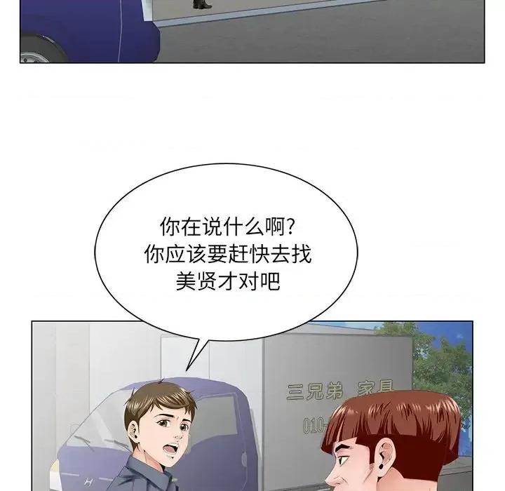 哥哥怀中的初恋 哥哥怀中的初恋第 38 话 第131页