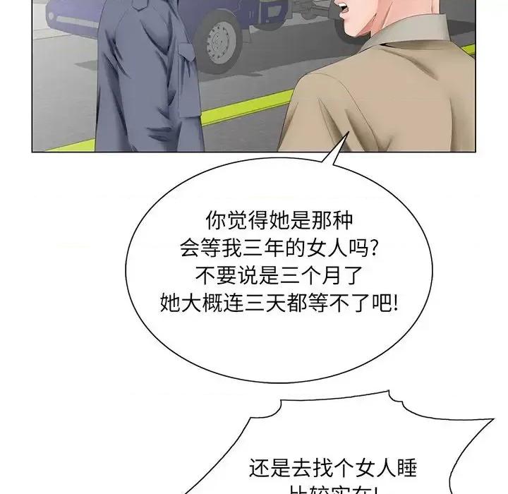哥哥怀中的初恋 哥哥怀中的初恋第 38 话 第132页