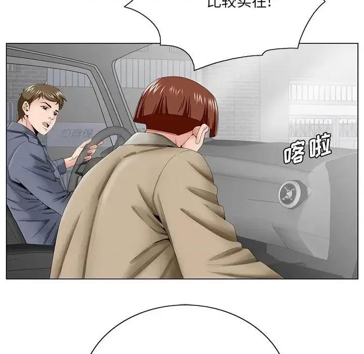 哥哥怀中的初恋 哥哥怀中的初恋第 38 话 第133页