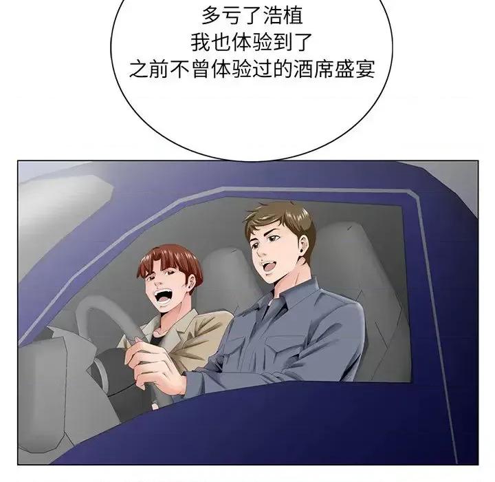 哥哥怀中的初恋 哥哥怀中的初恋第 38 话 第134页