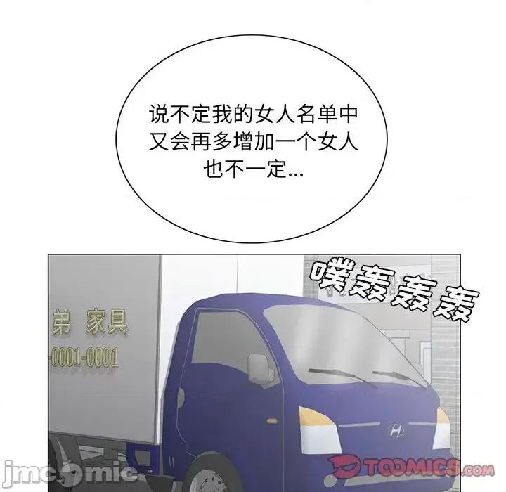 哥哥怀中的初恋 哥哥怀中的初恋第 38 话 第135页