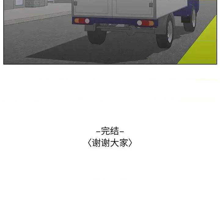 哥哥怀中的初恋 哥哥怀中的初恋第 38 话 第137页