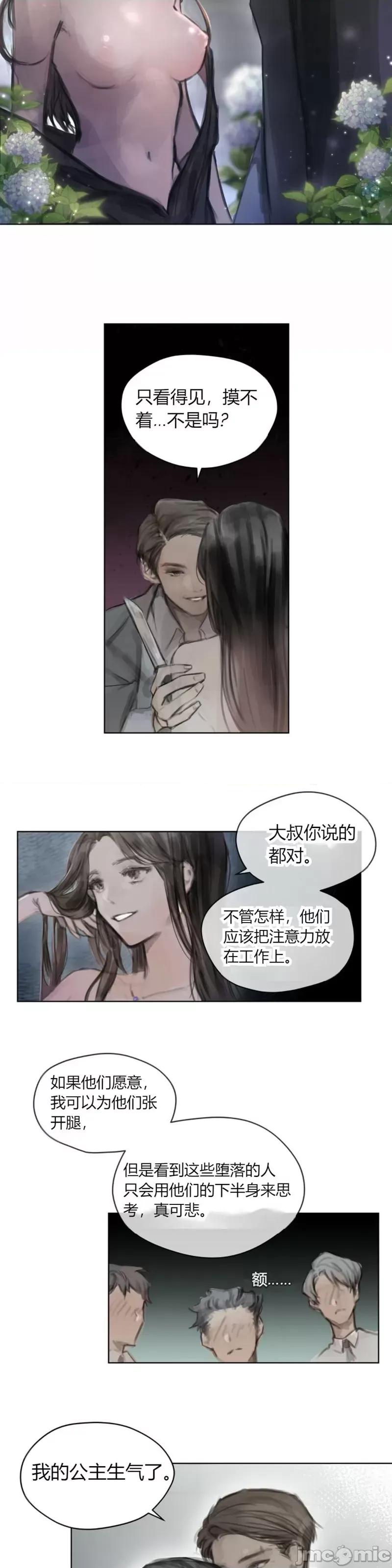 多菲奥森索 多菲奥森索003 第2话.zip 第10页