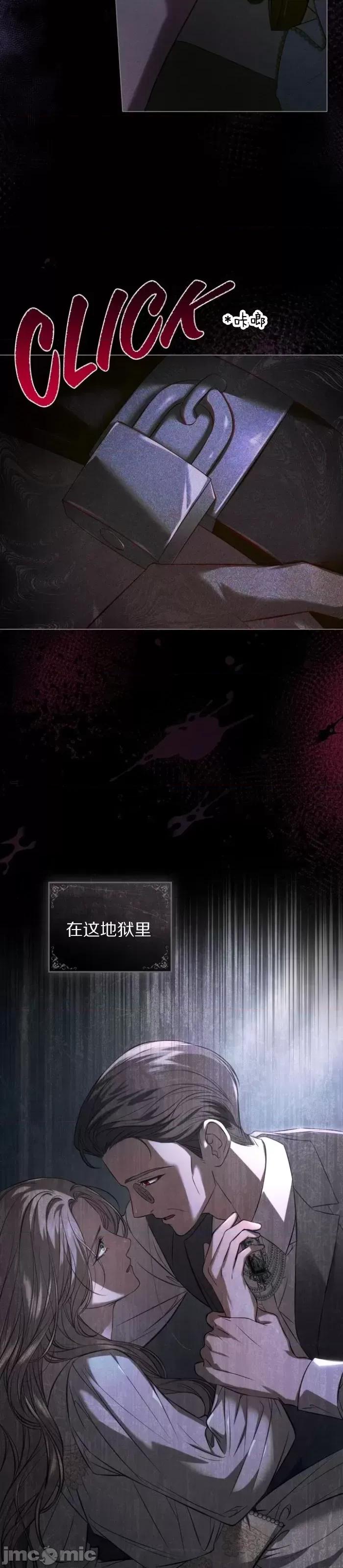 血月 血月 第10页