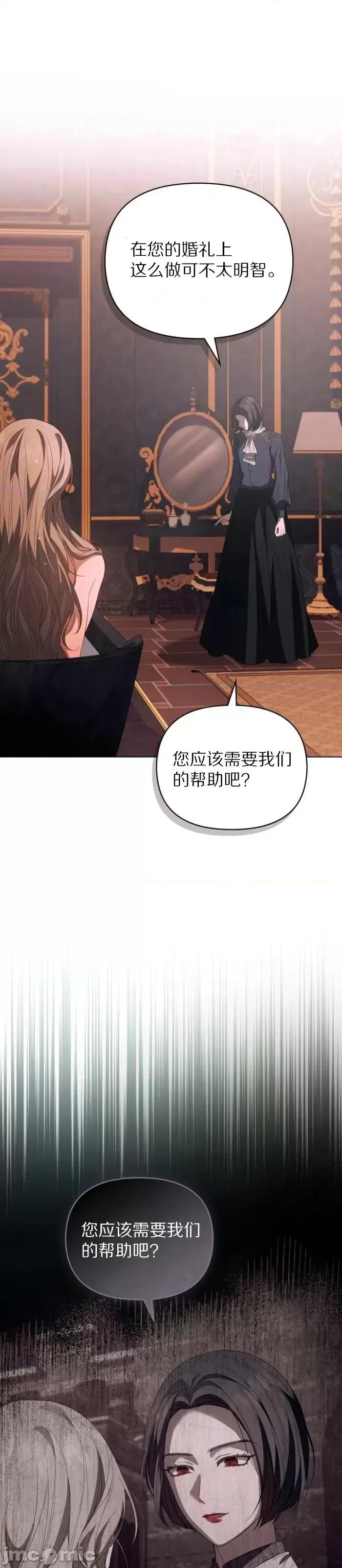 血月 血月第1话.zip 第29页