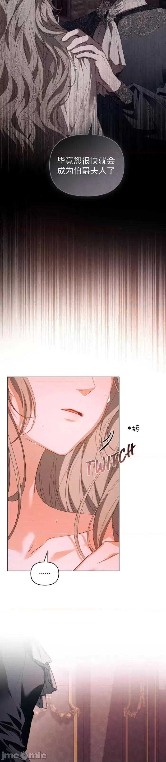 血月 血月第1话.zip 第30页