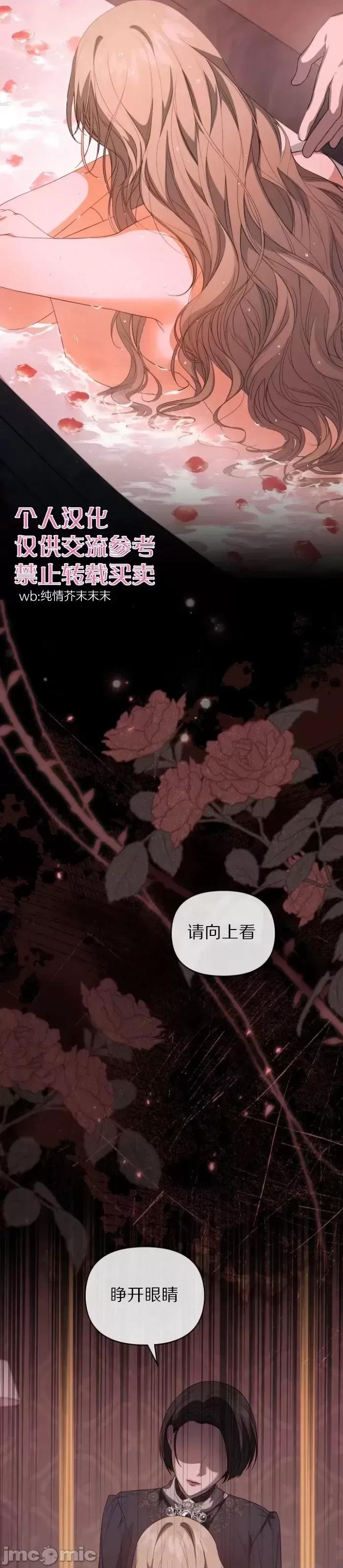 血月 血月第1话.zip 第32页