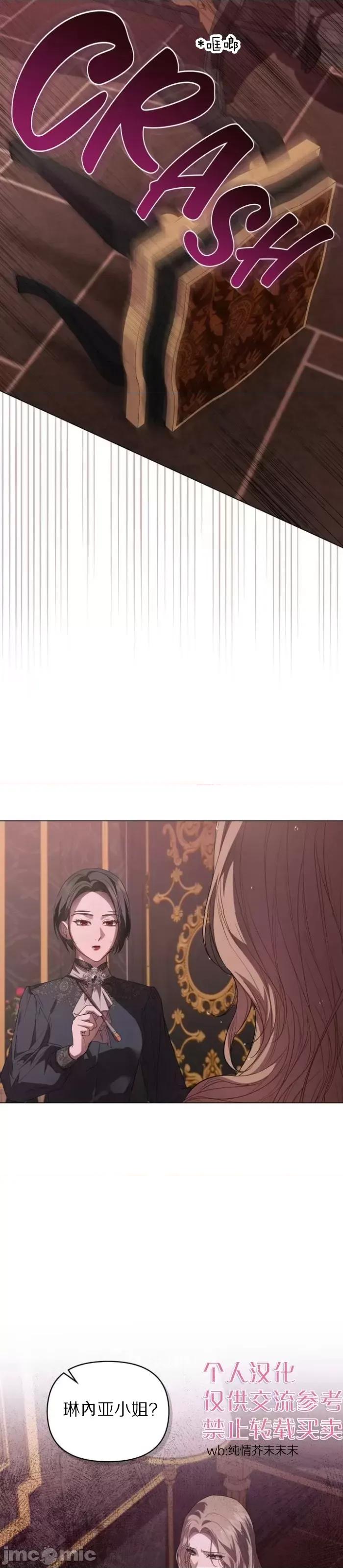 血月 血月第1话.zip 第37页