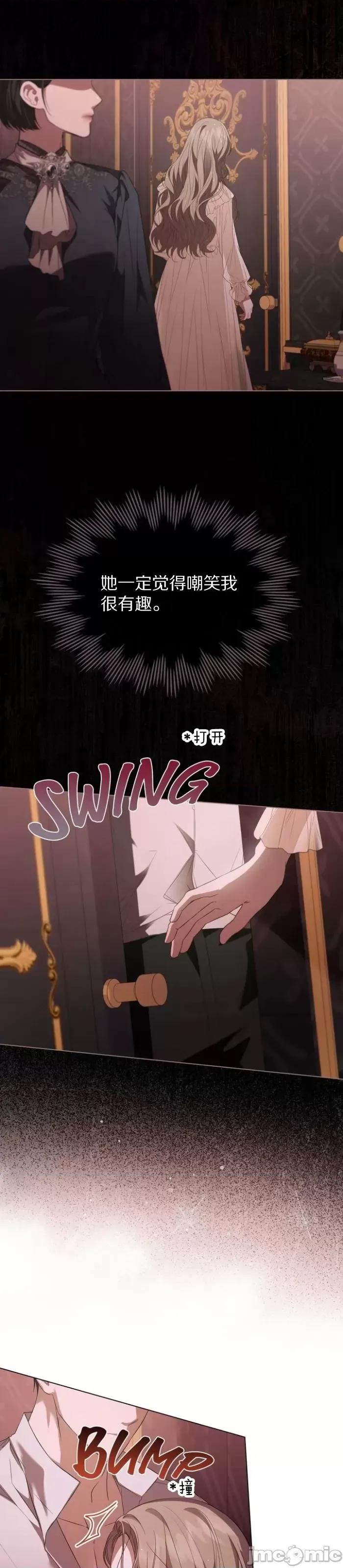 血月 血月第1话.zip 第40页