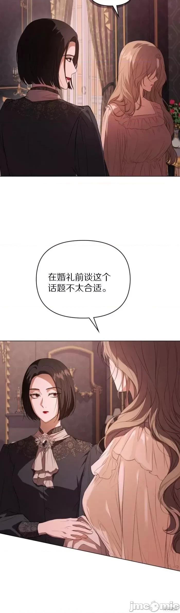 血月 血月第2话.zip 第21页