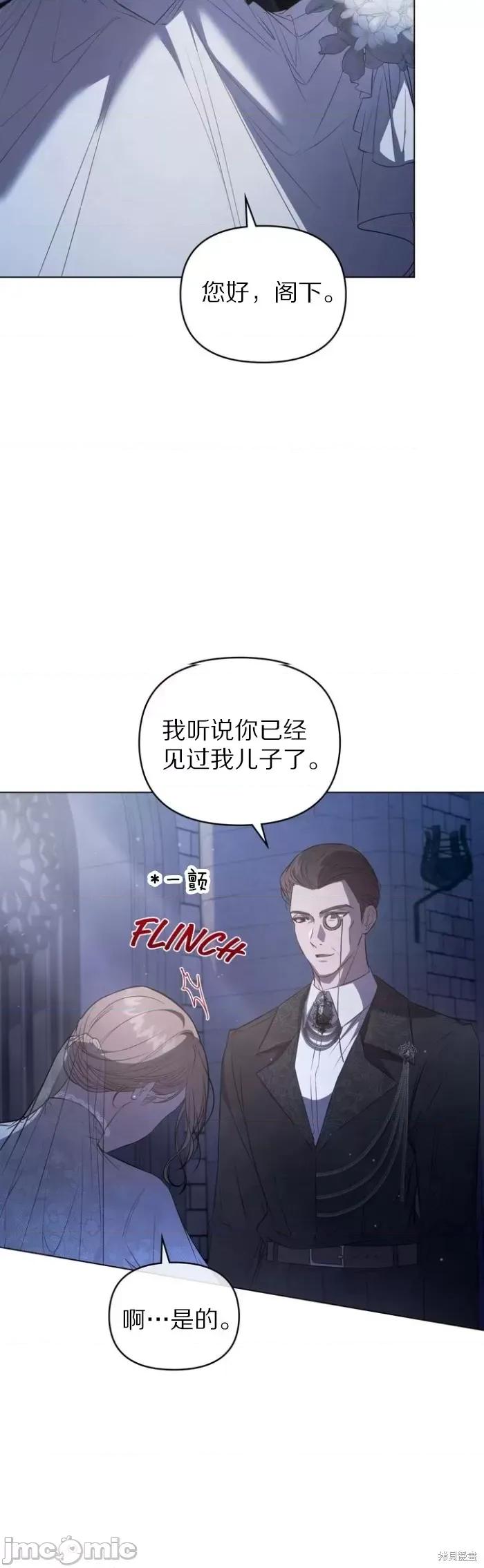 血月 血月第2话.zip 第29页