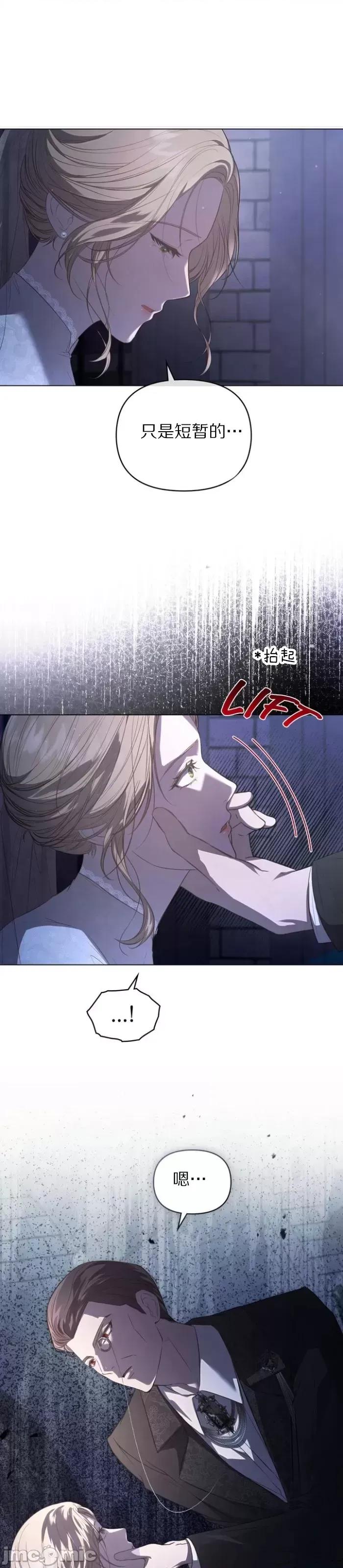 血月 血月第2话.zip 第30页