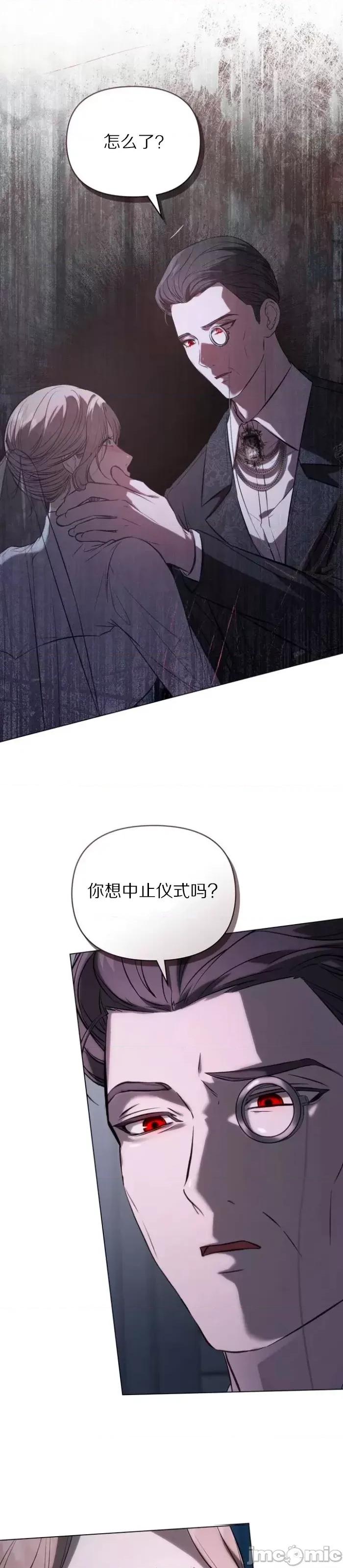 血月 血月第3话.zip 第10页