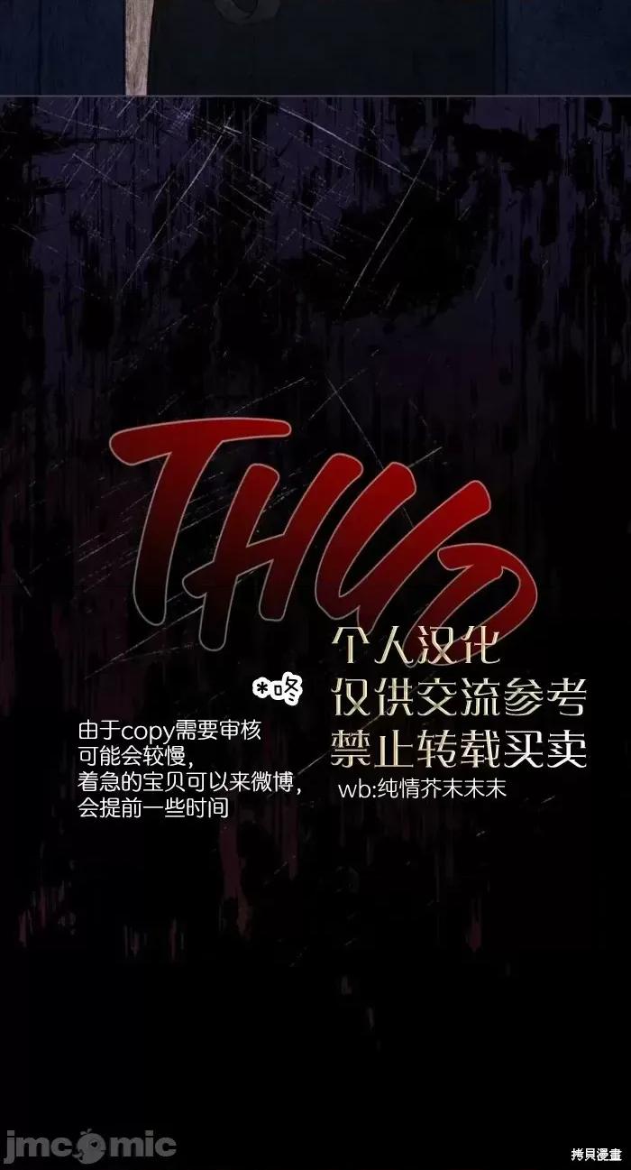 血月 血月第3话.zip 第32页