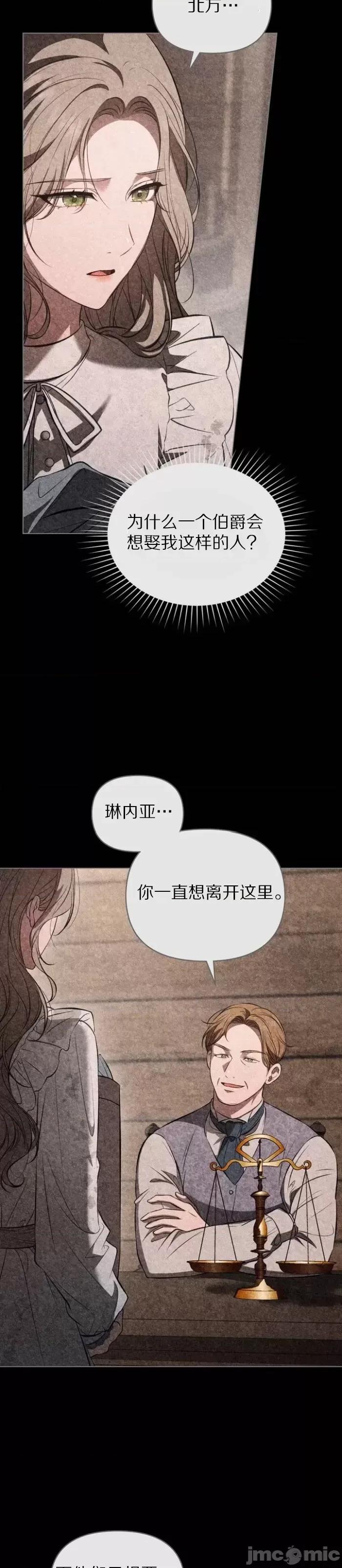 血月 血月第4话.zip 第3页