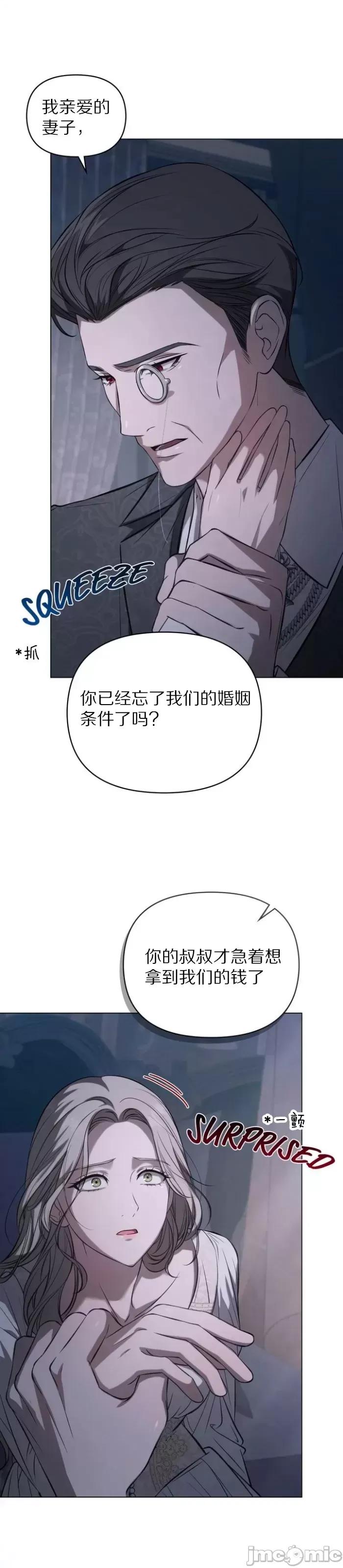 血月 血月第4话.zip 第13页