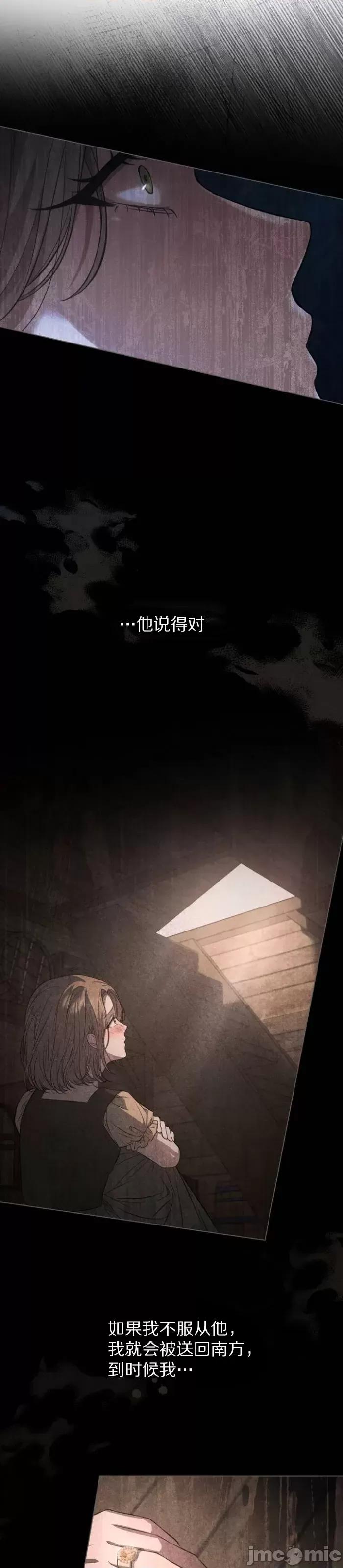 血月 血月第4话.zip 第15页