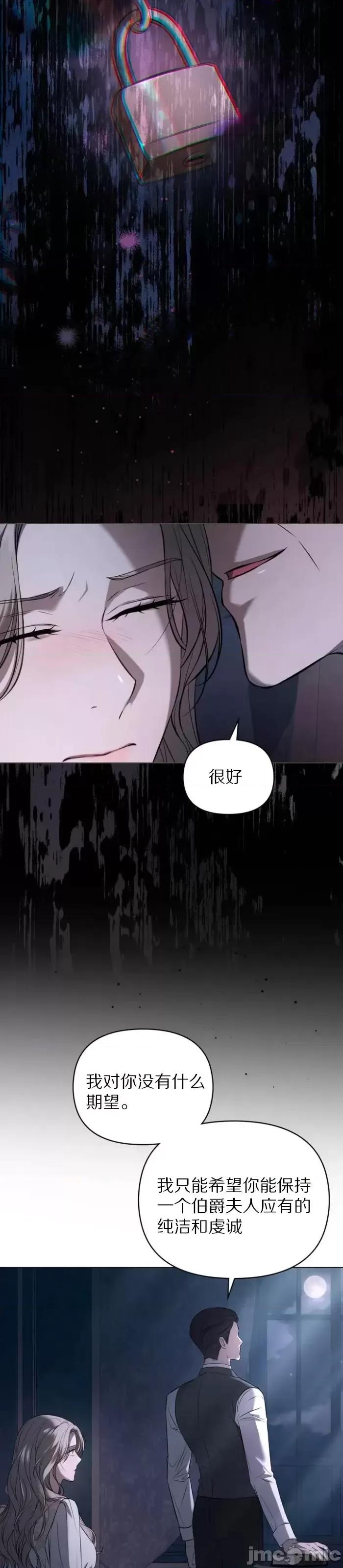 血月 血月第4话.zip 第18页