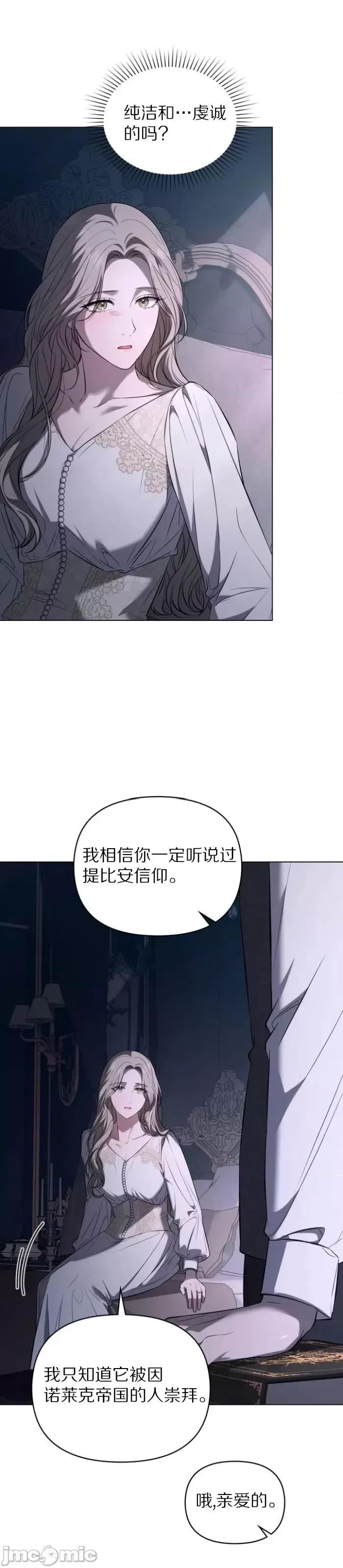 血月 血月第4话.zip 第20页