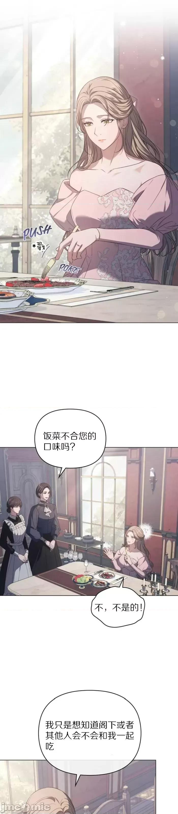 血月 血月第4话.zip 第24页