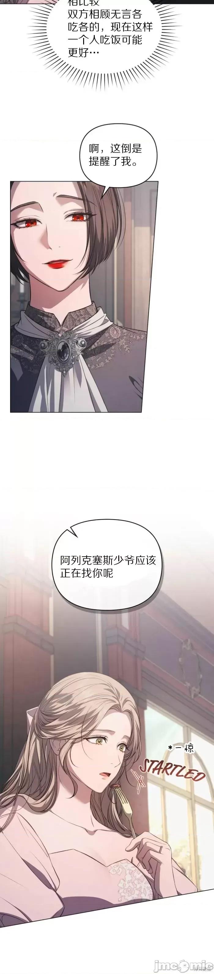 血月 血月第4话.zip 第26页