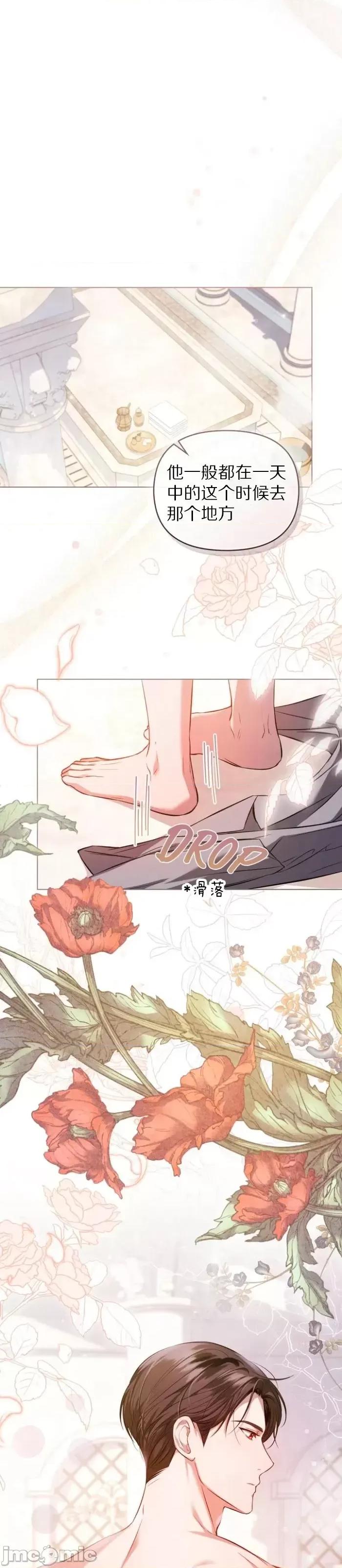 血月 血月第4话.zip 第29页