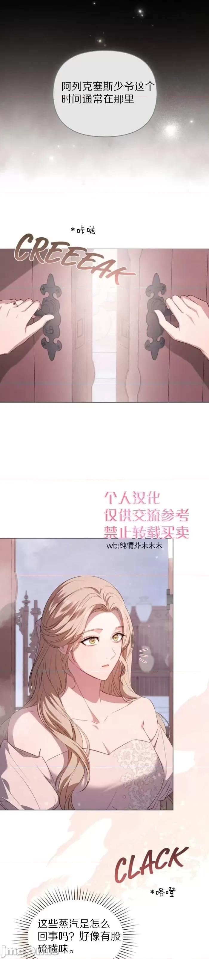 血月 血月第5话.zip 第2页