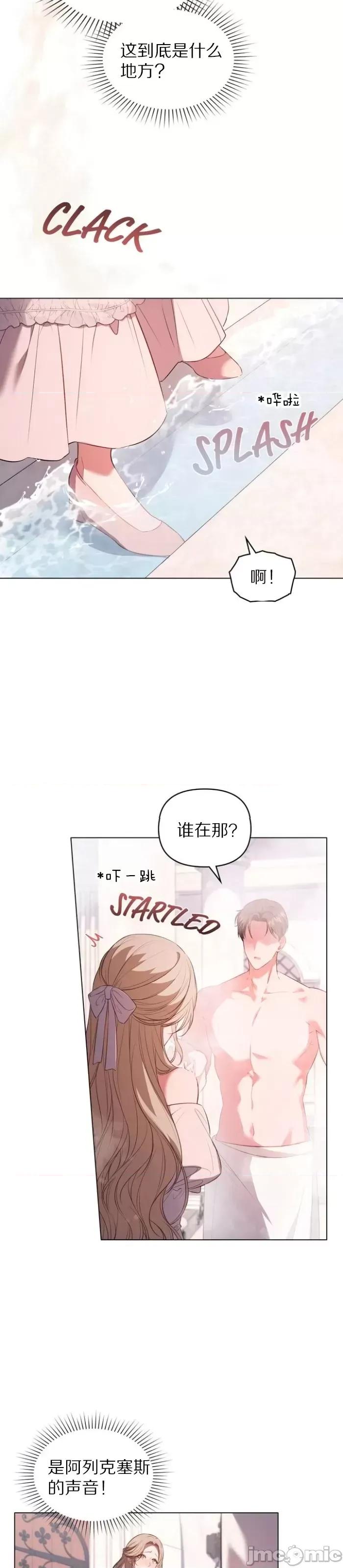 血月 血月第5话.zip 第3页