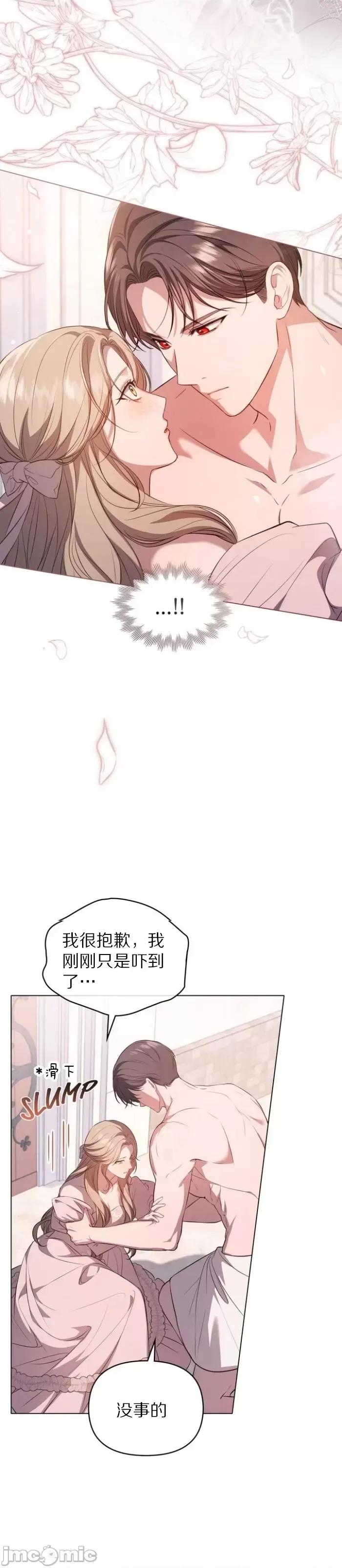 血月 血月第5话.zip 第10页