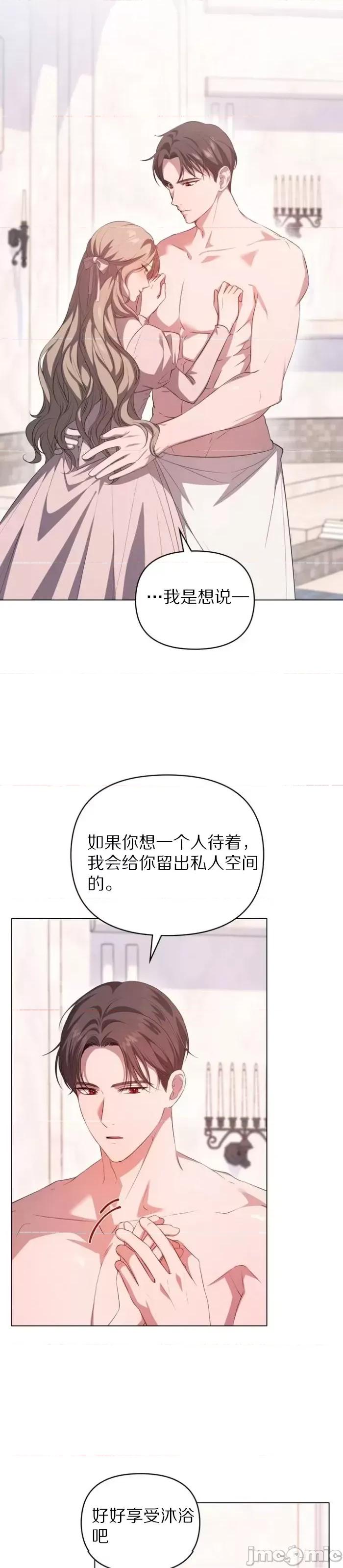 血月 血月第5话.zip 第18页