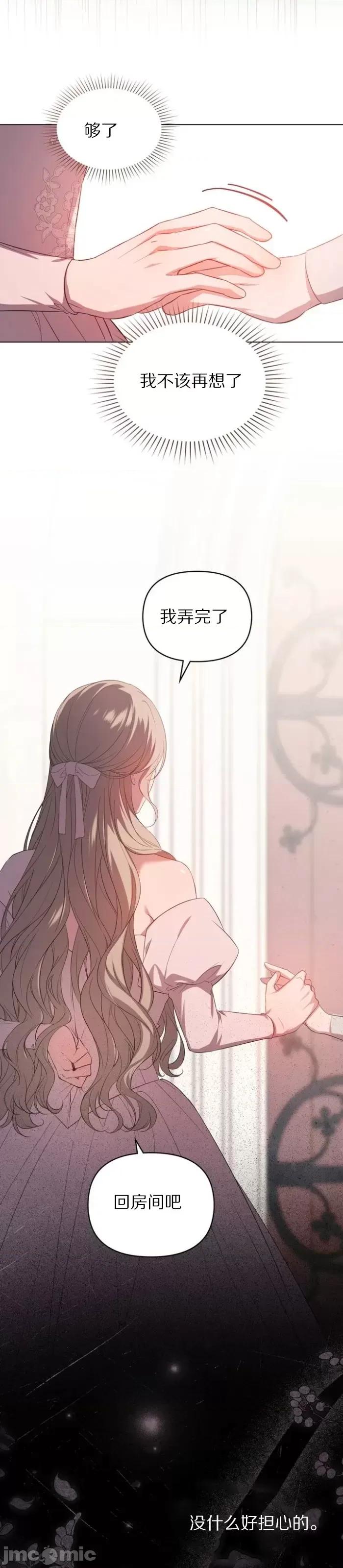 血月 血月第5话.zip 第25页
