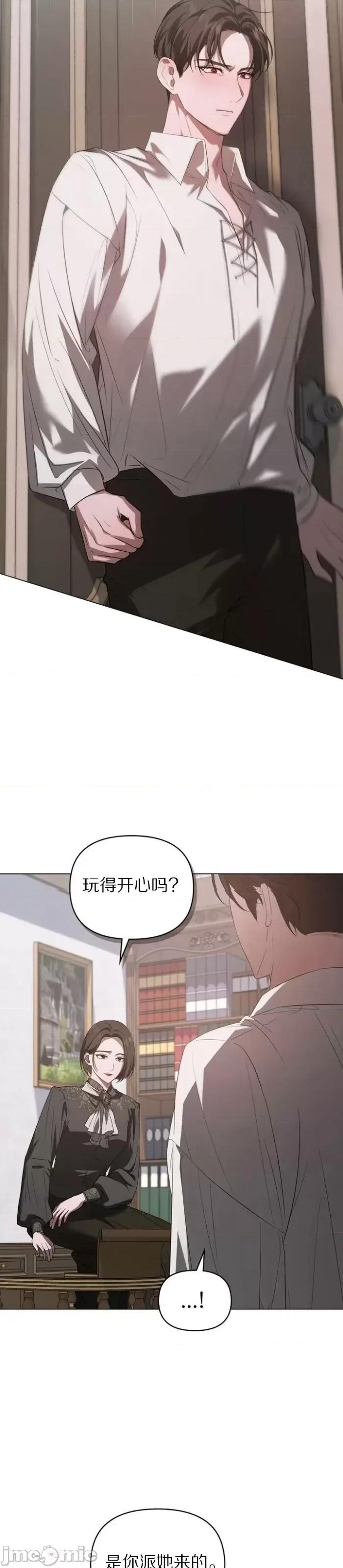 血月 血月第5话.zip 第27页