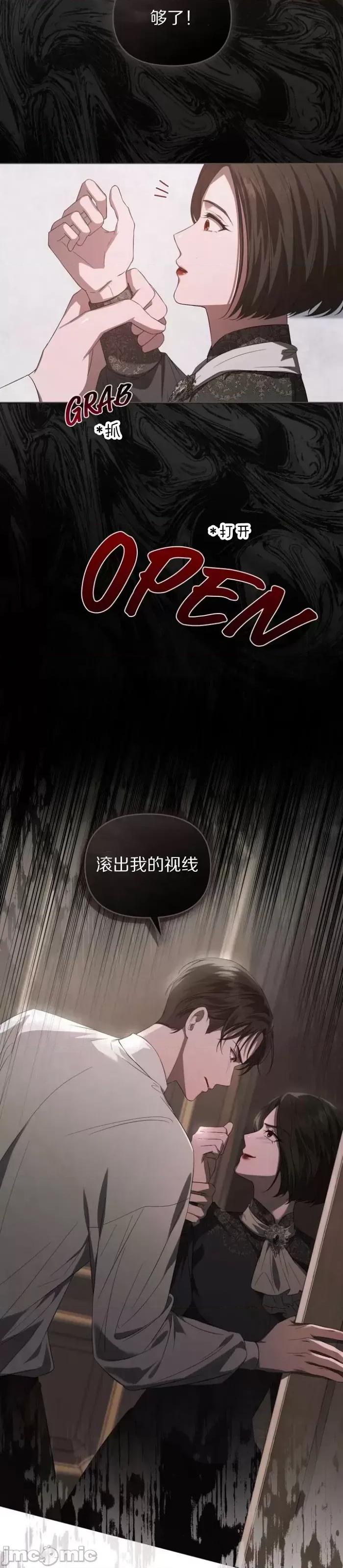 血月 血月第5话.zip 第30页