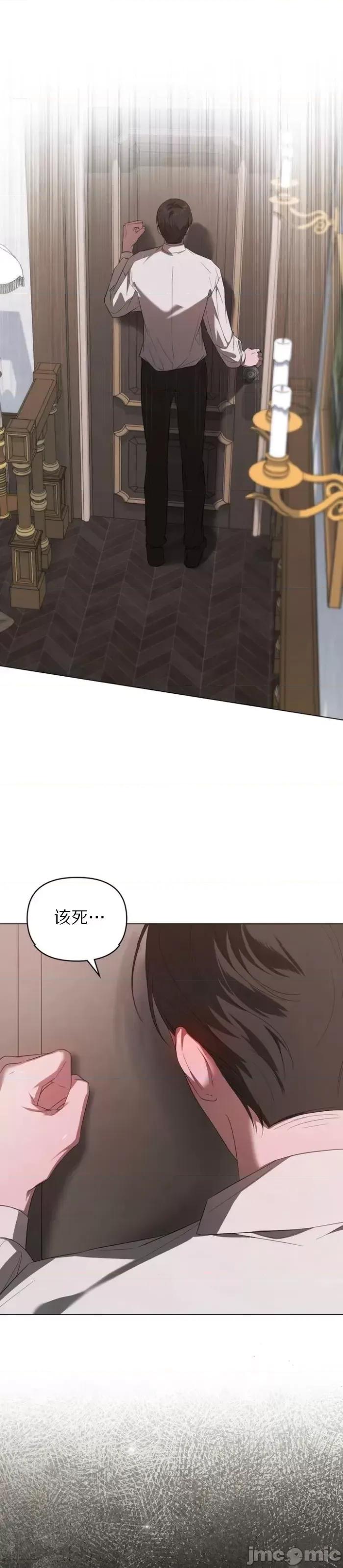 血月 血月第5话.zip 第32页