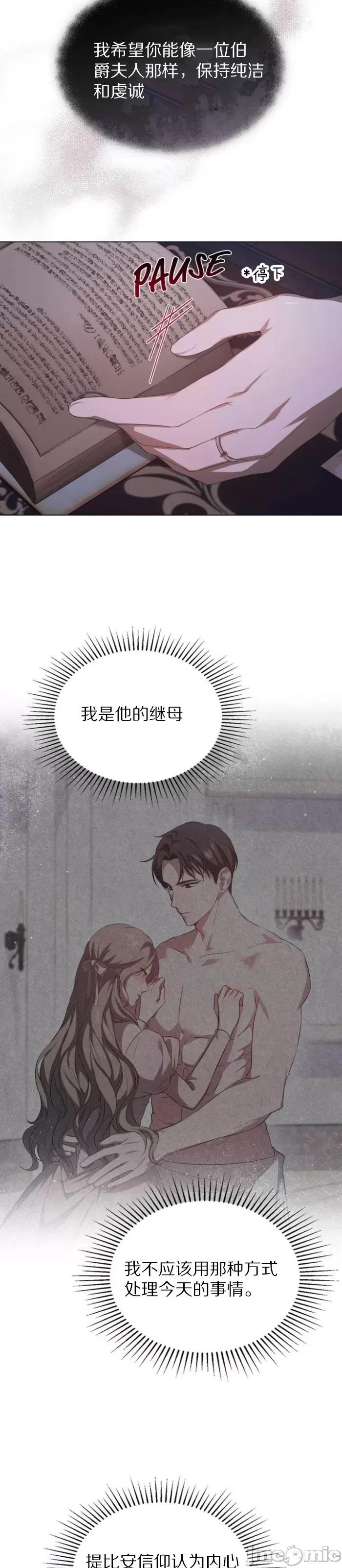 血月 血月_第6话 第2页