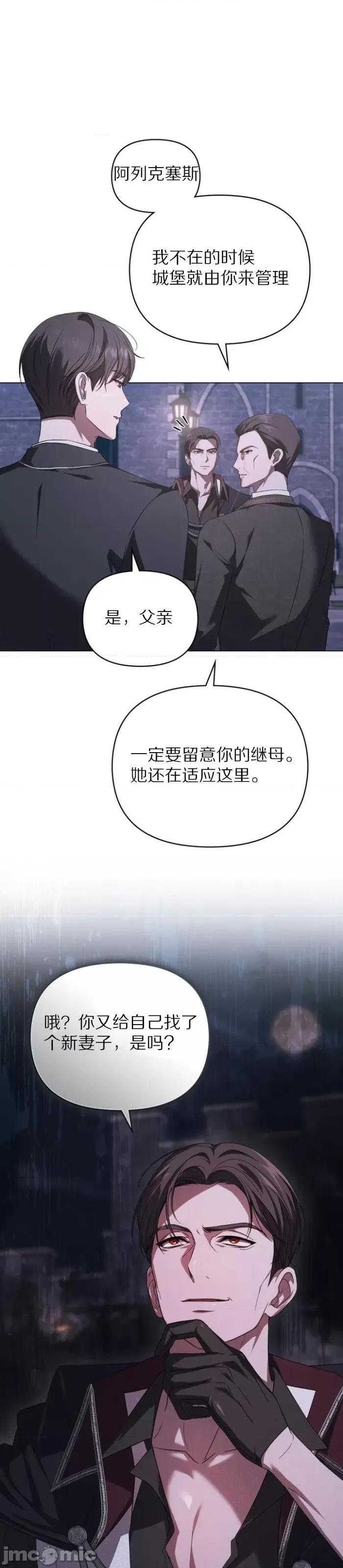 血月 血月_第6话 第13页
