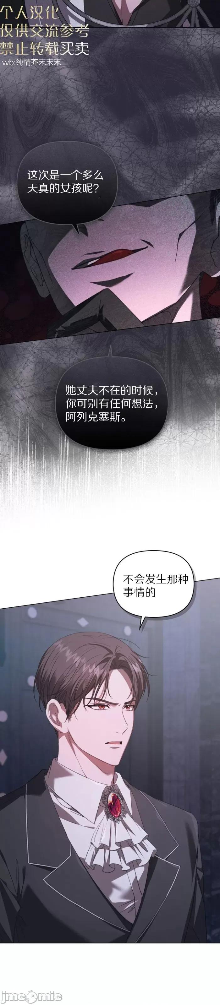 血月 血月_第6话 第14页
