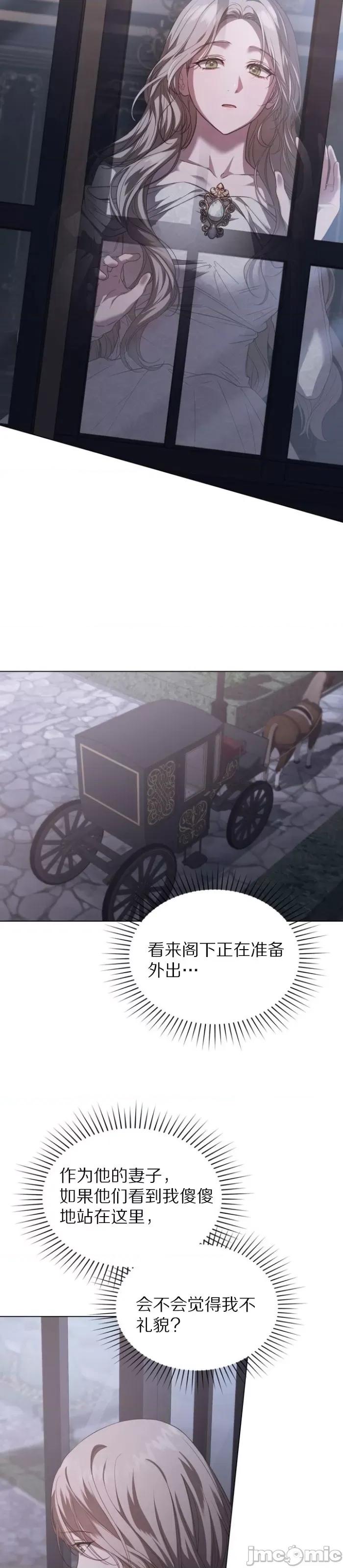 血月 血月_第6话 第16页