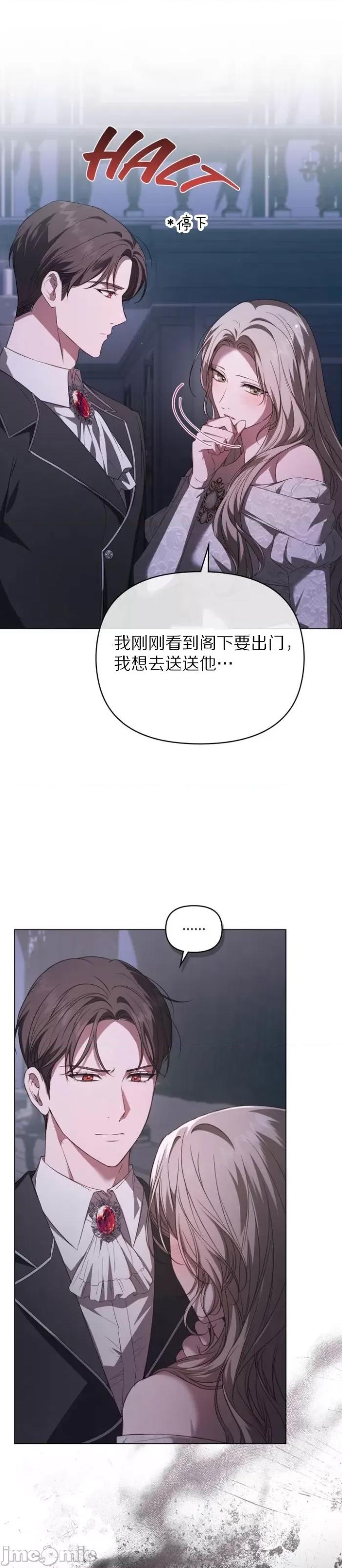 血月 血月_第6话 第21页