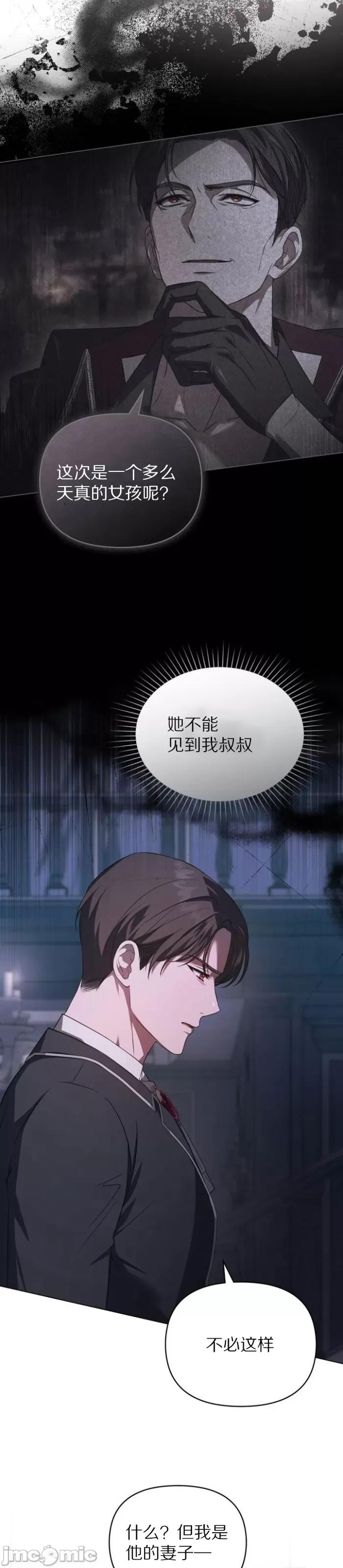 血月 血月_第6话 第22页