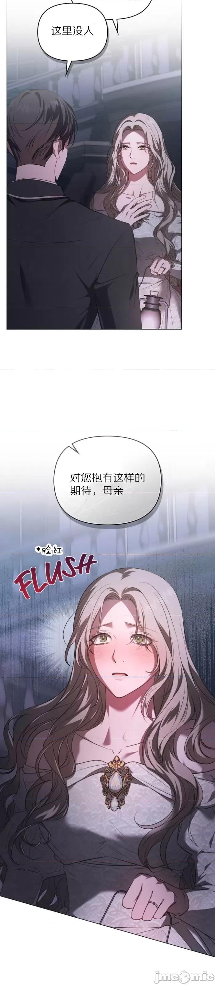血月 血月_第6话 第23页