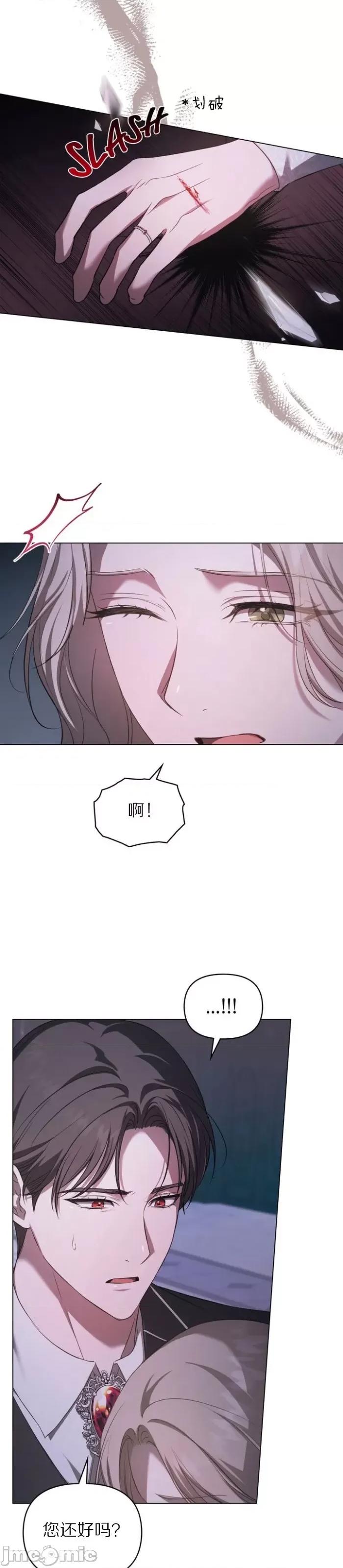 血月 血月_第6话 第26页