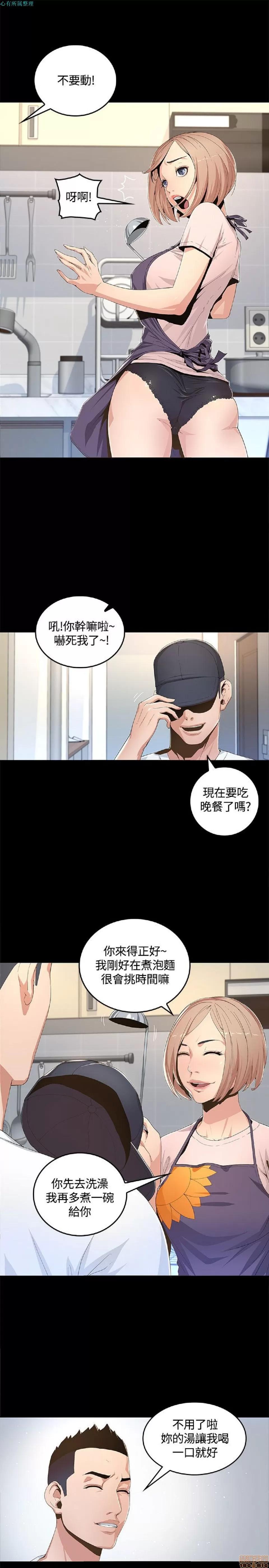 迷人的她 迷人的她 第10页