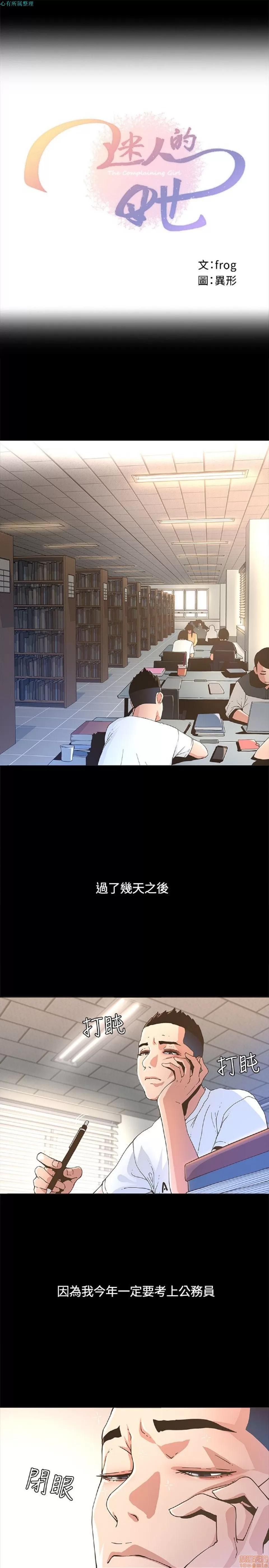 迷人的她 迷人的她2 第1页