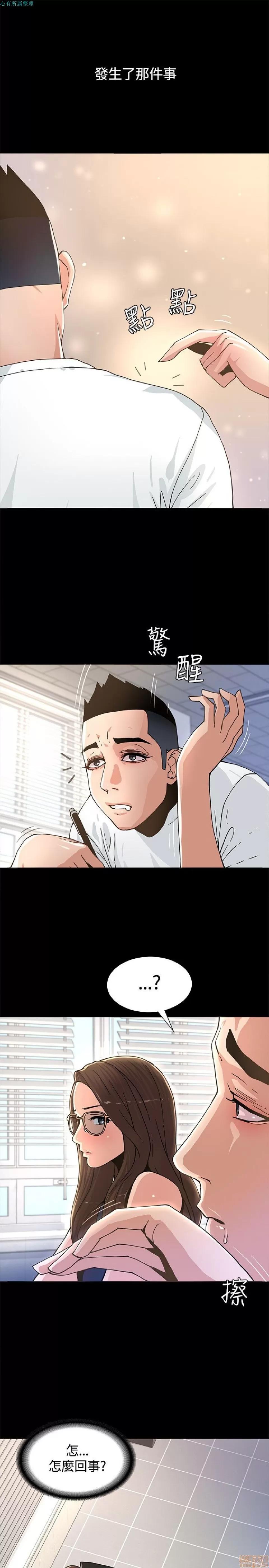 迷人的她 迷人的她2 第3页
