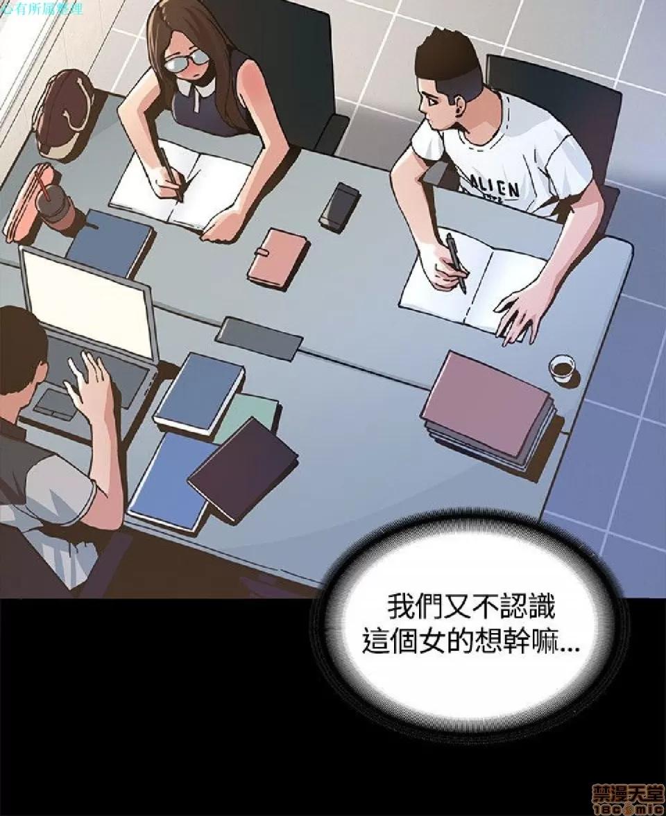 迷人的她 迷人的她2 第4页