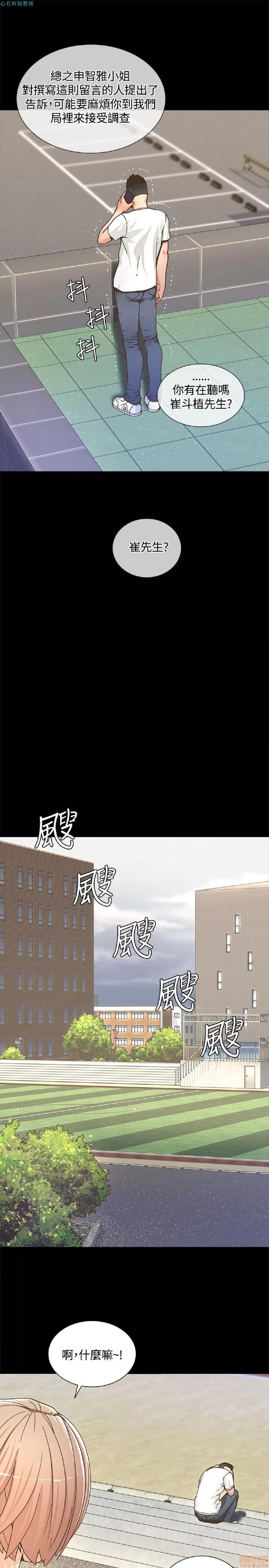 迷人的她 迷人的她2 第10页