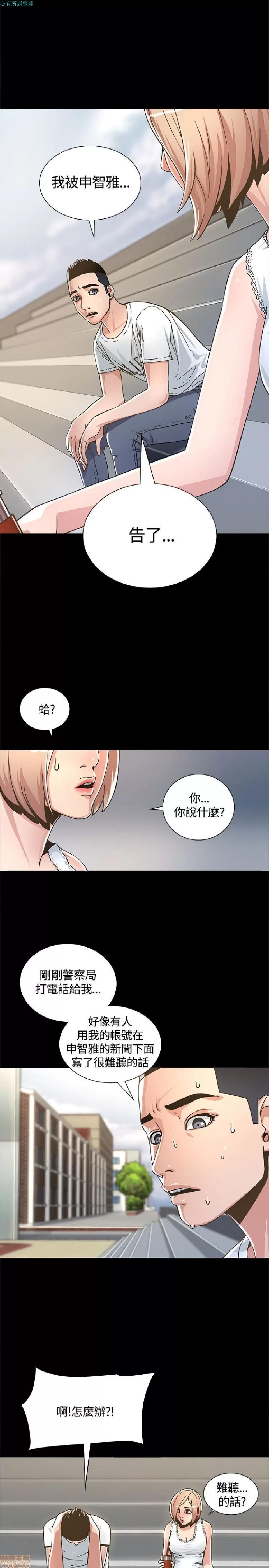 迷人的她 迷人的她2 第13页
