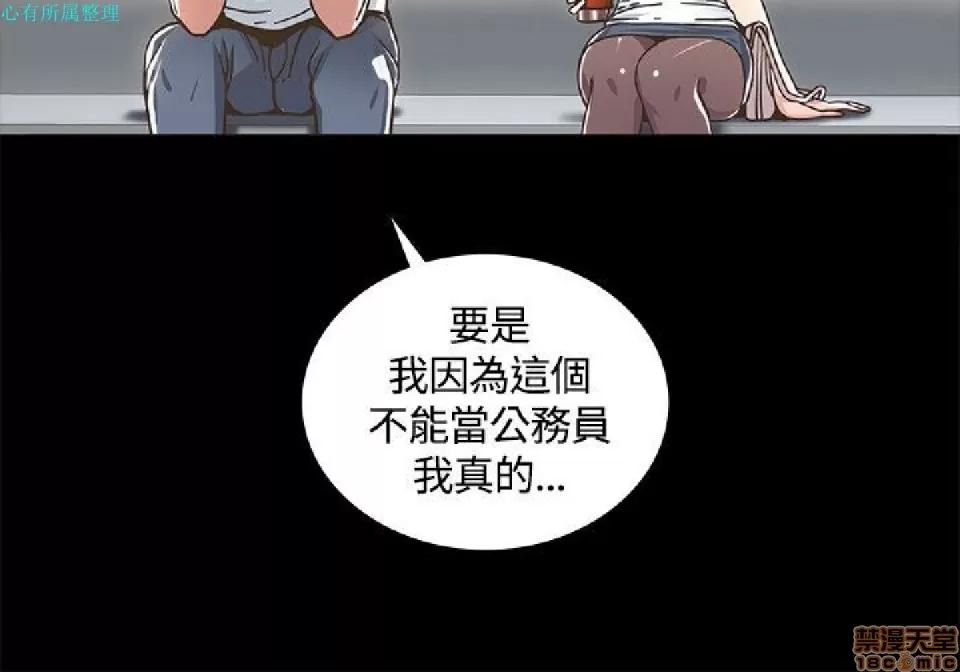 迷人的她 迷人的她2 第14页