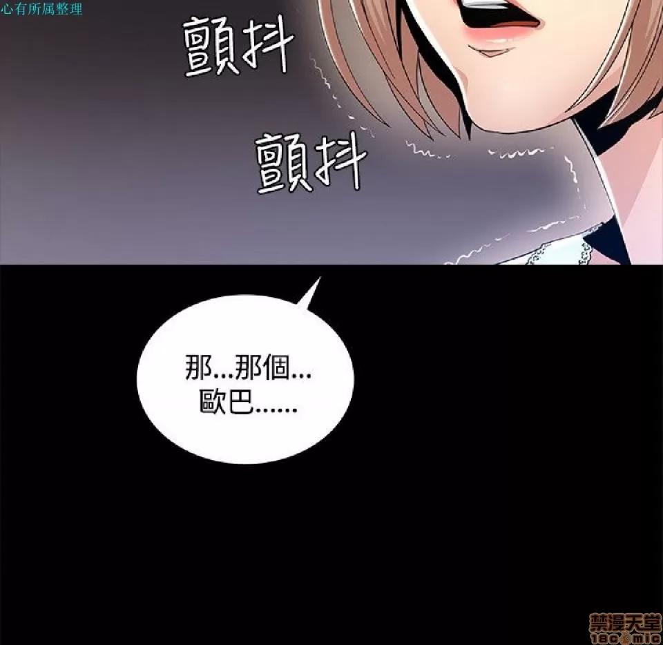 迷人的她 迷人的她2 第16页